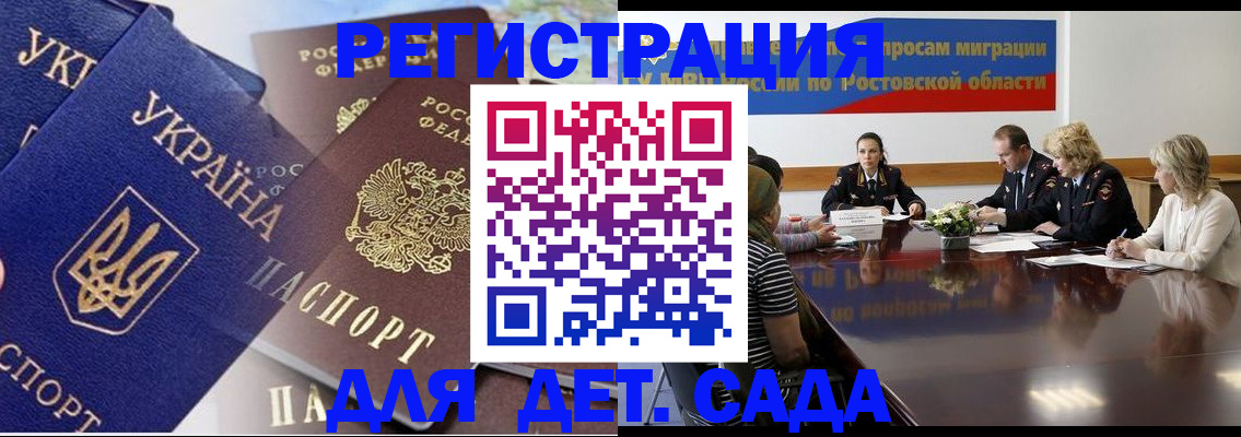 прописка штамп в Ардоне