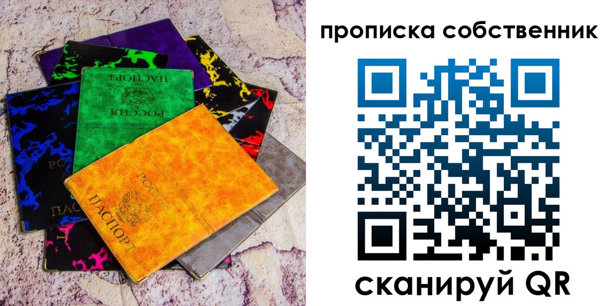 прописка от собственника в Ардоне