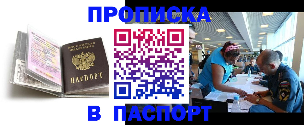 временная регистрация поиск в Ардоне